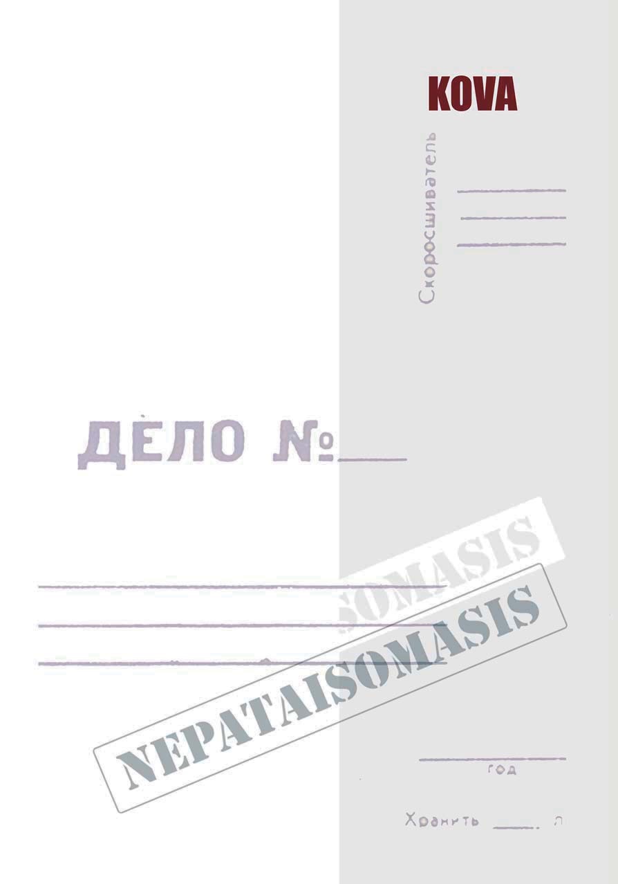 kova
