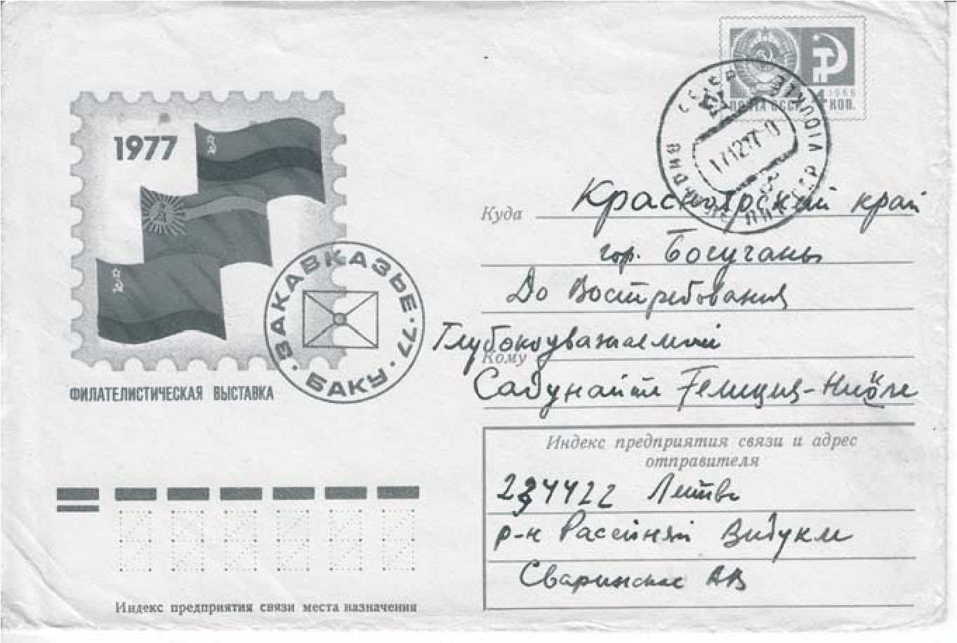 Kun. A. Svarinsko laiškas
