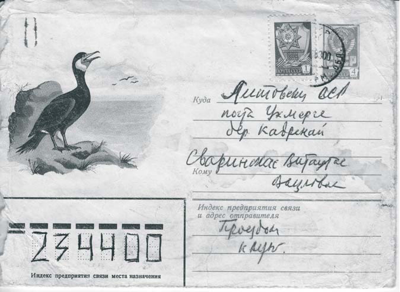 A. Svarinsko laiškas broliui Vytautui 